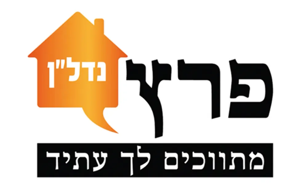 פרץ נדל"ן